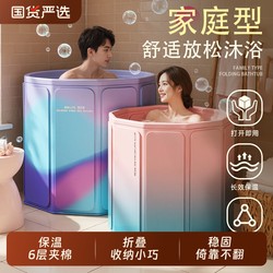 Bath Bucket Adult Foldable Bath Bucket Bath Bucket Bathtub Tub Adult kids For Home Full Body Bath Bucket Handy Gadget