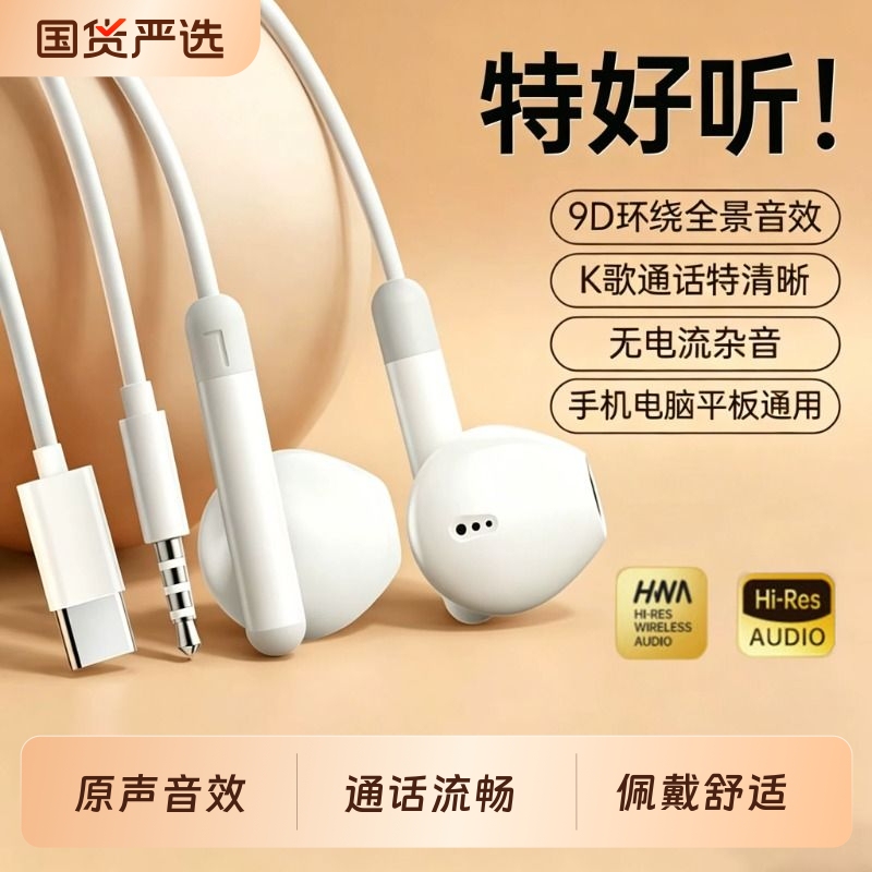 Earphones with Wired High-Quality Sound, Semi-In-Ear Type, Karaoke, Type-C Interface, Wired 3.5mm Round Hole, Computer, Android Earphones with Wired High-Quality Sound, Semi-In-Ear Type, Karaoke, Type-C Interface, Wired 3.5mm Round Hole, Computer, Android