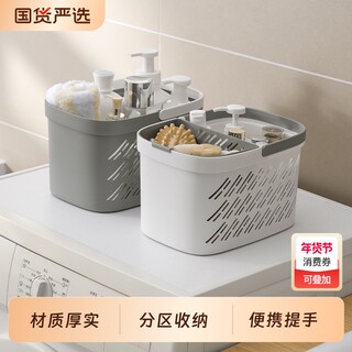 Bath basket, wash basket, dry and wet separation dormitory portable bath basket, plastic small basket, storage mesh basket, hollow draining basket