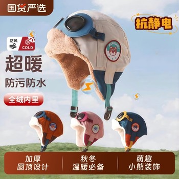 Autumn and winter velvet warm aviator lei feng hat