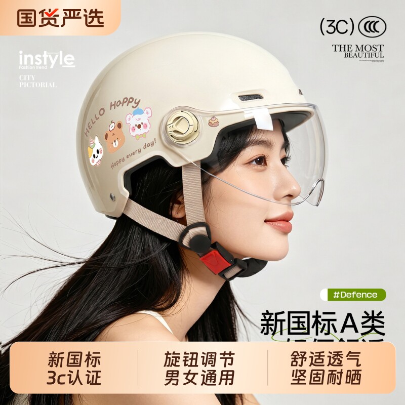 3c certified electric vehicle helmet for women 2026 new summer sun protection battery motorcycle men's safety helmet for all seasons