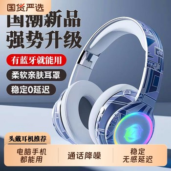 Voice of berlin head-mounted bluetooth headset luminous wireless competition headset game noise reduction computer wired mobile phone