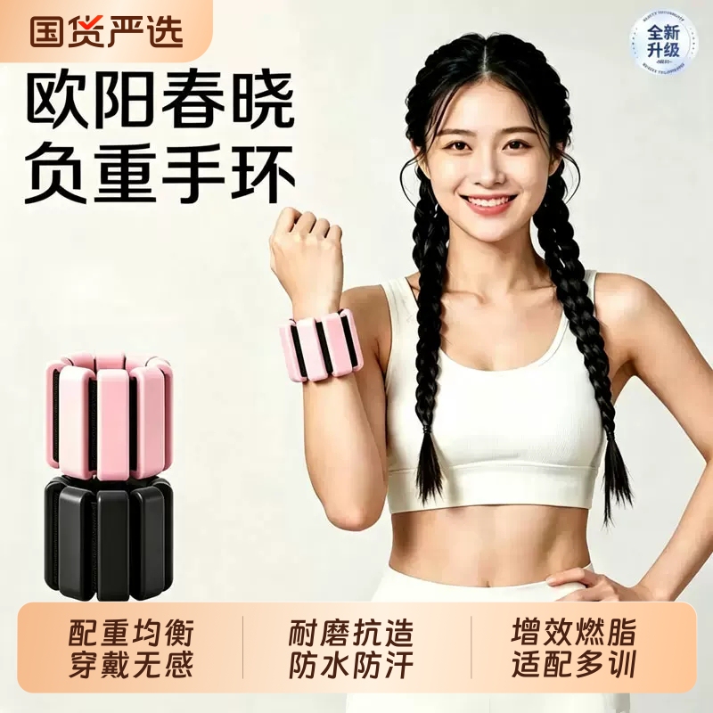 Weight-Bearing Wristbands for Women, Suitable for Outdoor Boxing Training, Arm Slimming, and Detachable Ankle Bands Weight-Bearing Wristbands for Women, Suitable for Outdoor Boxing Training, Arm Slimming, and Detachable Ankle Bands