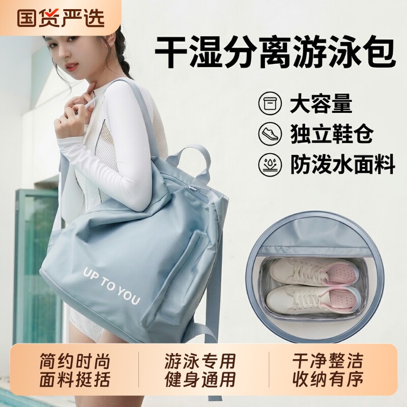 Hot selling 100w swimming bag