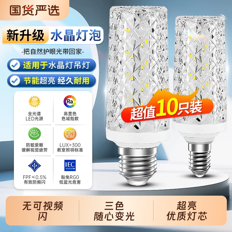 E27 Screw-Top Led Light Bulb E14 Super Bright Corn Spiral Energy-Saving Lamp Household Chandelier Crystal Light Source 50W Three Colors E27 Screw-Top Led Light Bulb E14 Super Bright Corn Spiral Energy-Saving Lamp Household Chandelier Crystal Light Source 50W Three Colors
