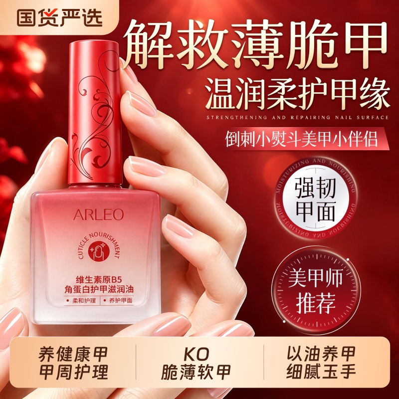 Nail Oil Nourishes the Nail Edges, Thickens and Repairs the Nail Bed, Promotes Nail Growth, Prevents Breakage and Hangnails, Moisturizes and Removes Dead Skin