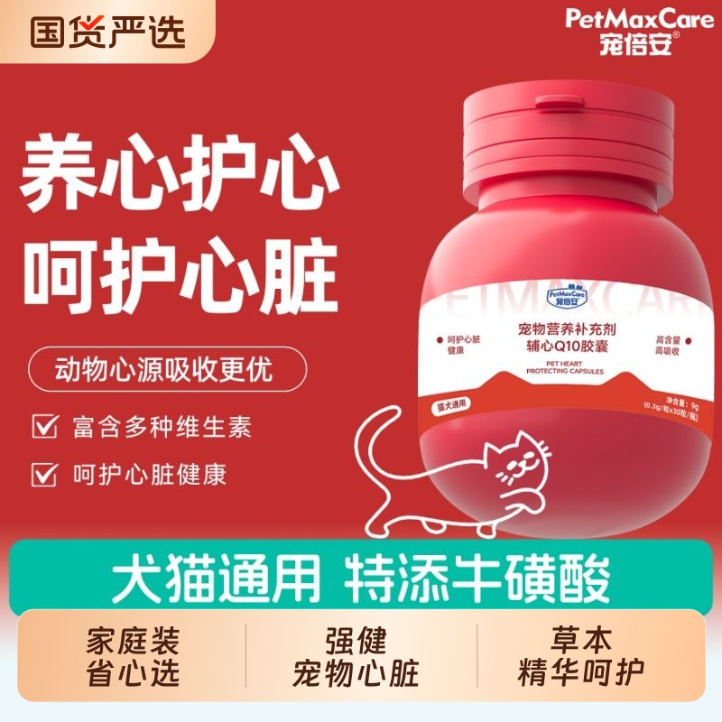 Petbean Pet Nutritional Supplements Probiotics Pet Heart Q10 Urinary Hair Care Liver Protection Tear Stain Removal Coenzyme
