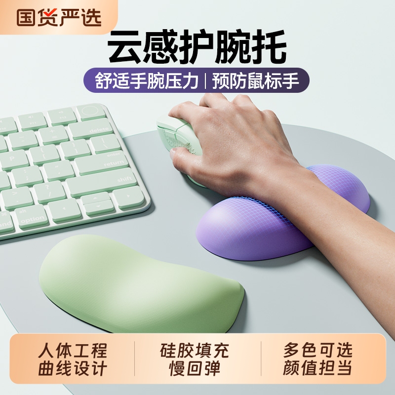 Silicone Wrist Support Desktop Mouse Wrist Pad Anti-Tendonitis Wrist Rest Computer Office Gaming Keyboard Hand Rest