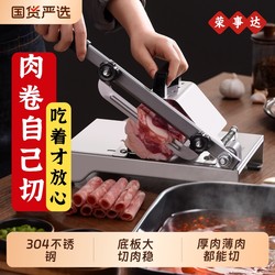 Mutton roll slicer For Home multi-function slicing Handy Gadget beef roll special knife slicer slicer frozen meat