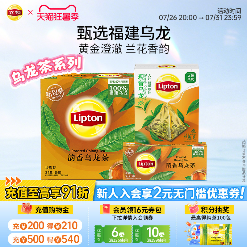 Lipton Oolong Tea Bags 0 Sugar 0 Fat Tea Bags Guanyin Oolong 100 Bags Stockpile Pack Tea Bags Lipton Oolong Tea Bags 0 Sugar 0 Fat Tea Bags Guanyin Oolong 100 Bags Stockpile Pack Tea Bags