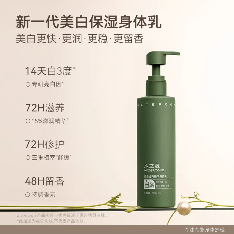 当身体的光遇见秋天的第一缕风_身体乳_淘宝美妆网