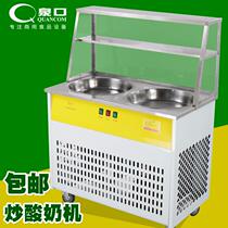 Fried yogurt machine commercial smoothie machine thick cutting machine ice cream stall ice porridge machine milk block pan double pot single pot juice