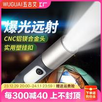 Outdoor mini flashlight strong light rechargeable mini lamp camping home lighting emergency light long-range night riding laser