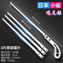 (Today’s special offer) Japanese small saw imported hand-cut saw for fruit branches and logging artifact garden saw fine-toothed chicken tail saw