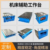 Cast iron T-slot square box CNC machine tool and other high cushion box CNC machine tool heightening workbench extension deputy manufacturer