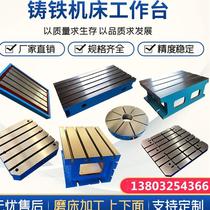 Machine tool heightening auxiliary table cast iron T-slot platform machining center auxiliary heightening flatbed CNC CNC manufacturer