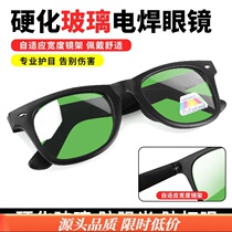 Welding glasses secondary welding eye protection welders special anti-eye protection anti-ultraviolet anti-glare anti-arc facial protection