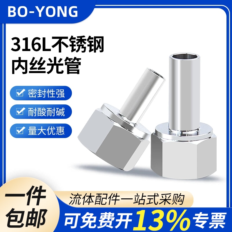 316 Stainless Steel Internal Thread to Welded Straight Pipe Joint Npt1/4Φ1/2 Internal Thread to Straight Pipe Welded Pipe