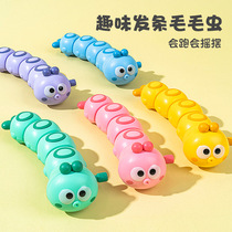 Internet celebrity wind-up toy cute and cute cartoon caterpillar helps babies learn to crawl high quality and resistant to falling