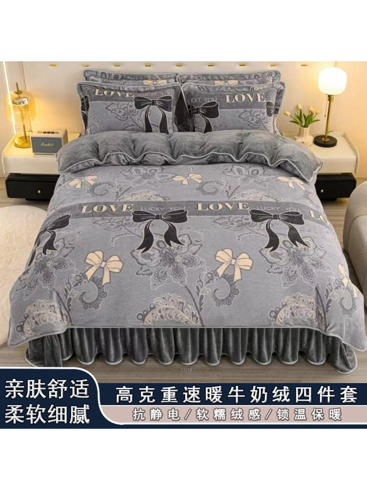 Thickened Milk Velvet Four-Piece Set, Winter Warm Double-Sided Coral Velvet Duvet Cover, Flannel Bed Sheet, Bed Skirt, Bedding