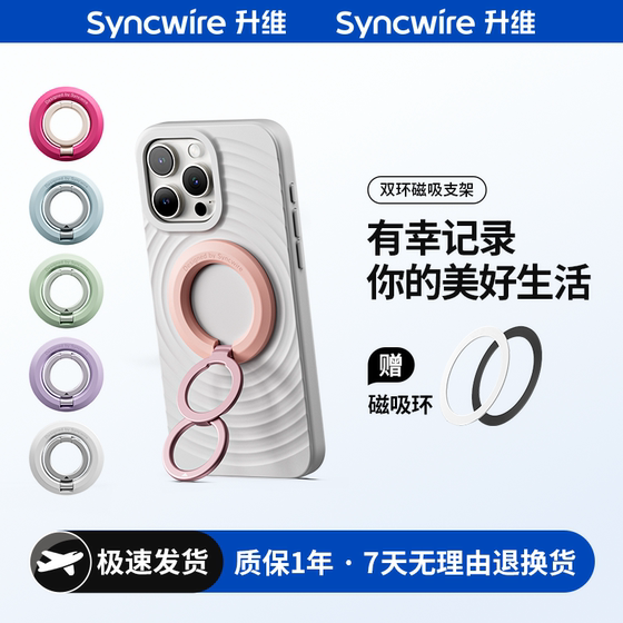 업그레이드 된 차원 이중 링 링크 휴대 전화 스탠드 2025 새로운 360도 회전 Magsafe 휴대 전화 반지 버클 백 스티커 데스크탑 휴대용 및 Apple iPhone 15Promax Huawei Donuts에 적합합니다.