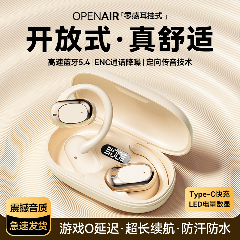 Headphones Bluetooth 2026 New Model Wireless Air Bone Conduction Non-In-Ear Open-Type Clip-On Ear Sports Noise-Canceling Earbuds