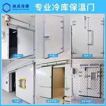 Freezing point cold storage special door electric sliding door customized freezer stainless steel color steel half-buried door double-opening manufacturer