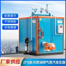 Hengxin ZFQ horizontal fuel gas steam generator horizontal boiler ZFQ0 3-0 09-YQ spot