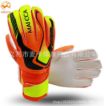 Childrens football goalkeeper gantry goalkeeper gloves with finger guards thickened latex wear-resistant impact-reducing non-slip