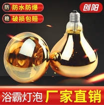 French Seiko bathroom heater bulb heating 275W infrared waterproof and explosion-proof bathroom universal warm old-fashioned bathroom heater