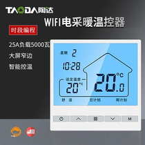 Thermostat switch panel thermostat 25A electric heating electric heating temperature control floor heating floor heating electric heating floor heating floor heating