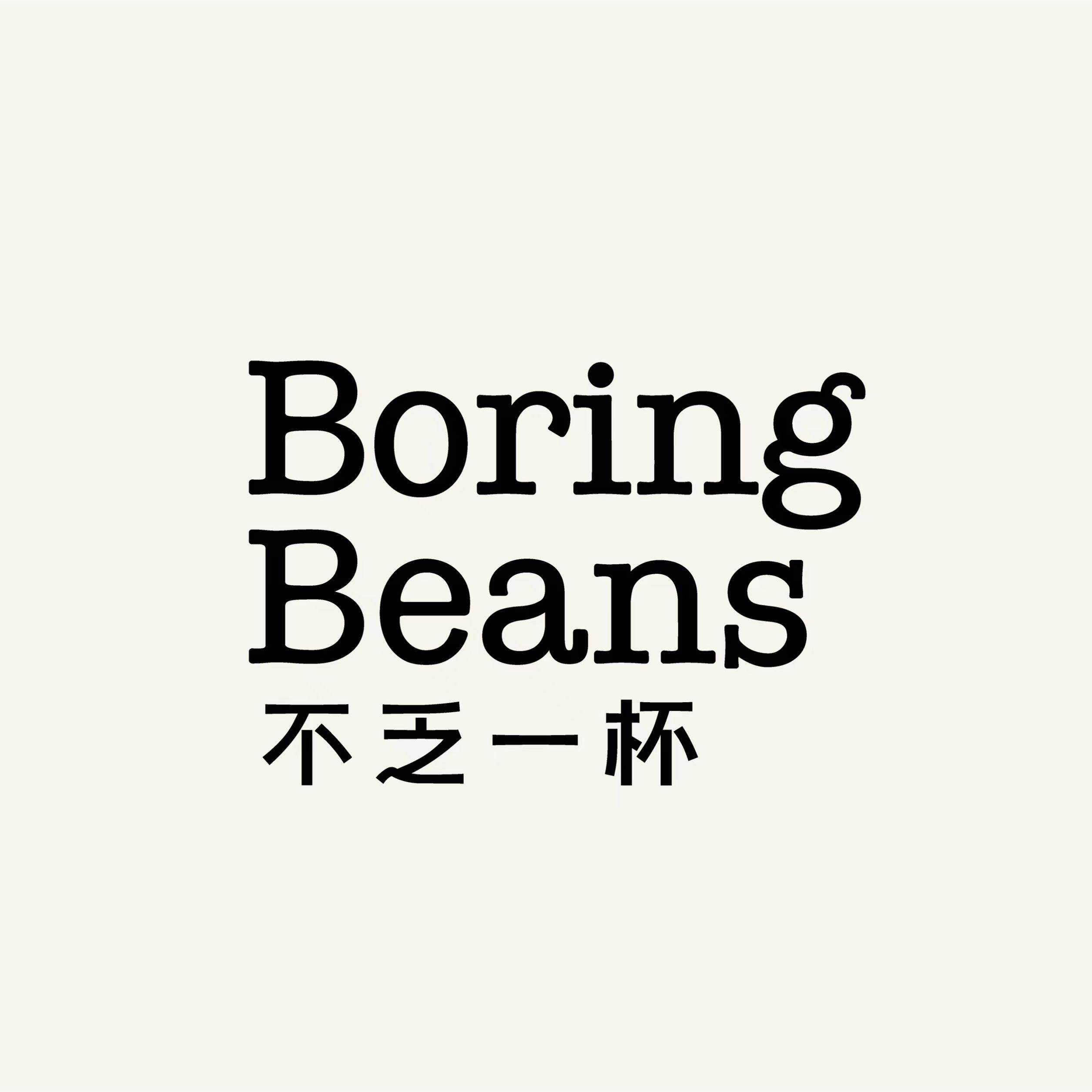 Boringbeans不乏一杯咖啡的LOGO