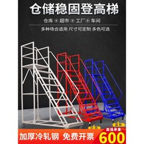 Warehouse supermarket warehouse climbing car detachable tally pickup ladder silent wheel movable platform climbing ladder