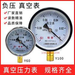 YZ-60 YZ-100 진공 압력 게이지 -0.1-0/0.15/0.9/1.5MPA 충격 전기 접촉 부전 압력 게이지