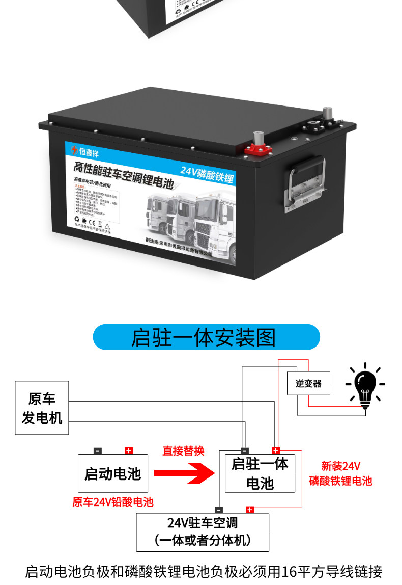 Аккумулятор 24v驻车空调锂电池340ah大货车大容量强启动磷酸铁锂电池房车挂车 Photosynthetic