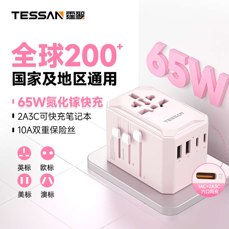 Tessan International Adapter, Korean Adapter, British Standard Adapter, Japan, Thailand Tessan International Adapter, Korean Adapter, British Standard Adapter, Japan, Thailand