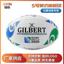 No. 5 English rugby game training special rugby rubber particle surface anti-slip No. 4 No. 3 rugby