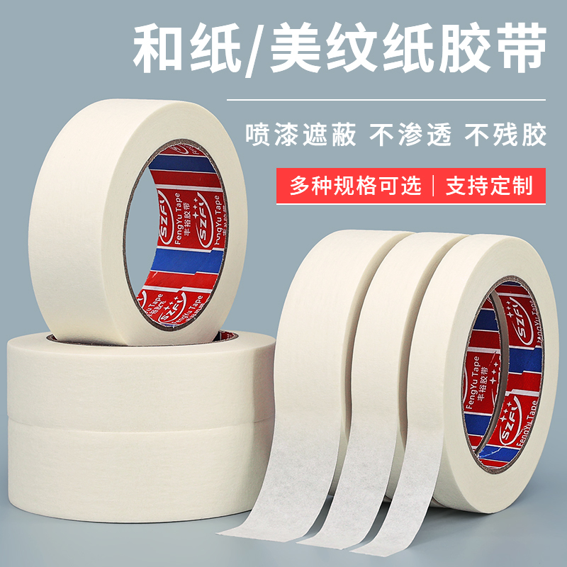 Masking Tape for Art Students, Watercolor Painting, and Bead Art; Paper Tape for Spray Painting and Decoration; Wholesale Tearable, Non-Marking, High-Temperature Resistant, Suitable for Wedding Rooms, Paint, and Tiles; Does Not Damage Paper; Decorative Stickers Masking Tape for Art Students, Watercolor Painting, and Bead Art; Paper Tape for Spray Painting and Decoration; Wholesale Tearable, Non-Marking, High-Temperature Resistant, Suitable for Wedding Rooms, Paint, and Tiles; Does Not Damage Paper; Decorative Stickers