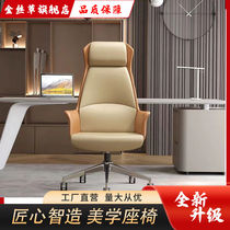President executive chair office boss chair designer chair lifting and reclining home office chair ergonomic chair