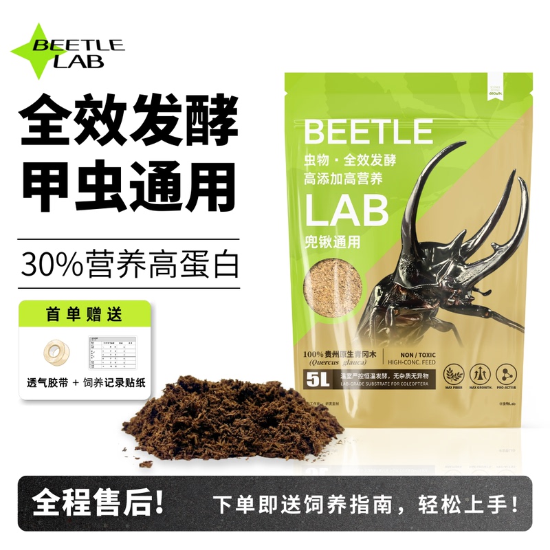 【Insect Wood Chips】Full-Effect Fermented Wood Chips for Insect Feed, Suitable for Oak Larvae, Beetles, Horned Beetles, and Longhorned Beetles 【Insect Wood Chips】Full-Effect Fermented Wood Chips for Insect Feed, Suitable for Oak Larvae, Beetles, Horned Beetles, and Longhorned Beetles