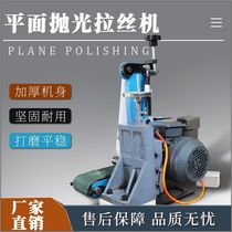 Surface polishing machine small multi-functional automatic metal polishing belt rust removal stainless steel plate drawing and deburring machine