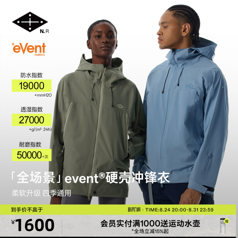 News Research Event ® Breathable and Wear-Resistant Cloud Shell Hard-Shell Waterproof Jacket News Research Event ® Breathable and Wear-Resistant Cloud Shell Hard-Shell Waterproof Jacket