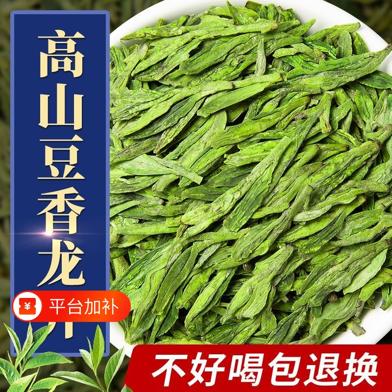 Longjing Tea New Tea Green Tea Leaves 2026 Pre-Qingming Strong Aroma Spring Tea Gift Box for Personal Consumption 250g