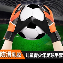 Football goalkeeper special gloves door for children professional elementary wrist latex sports anti-slip training wear resistance