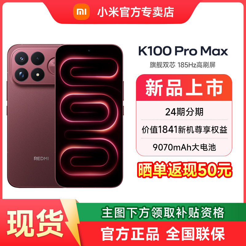 MIUI Redmi K100 Pro Max สมาร์ทโฟนรุ่นใหม่ Redmi K100 Pro Max โทรศัพท์รุ่นใหม่จากศูนย์จำหน่ายอย่างเป็นทางการ เครื่องแท้ สำหรับนักเรียนและเกมเมอร์ Redmi K90
