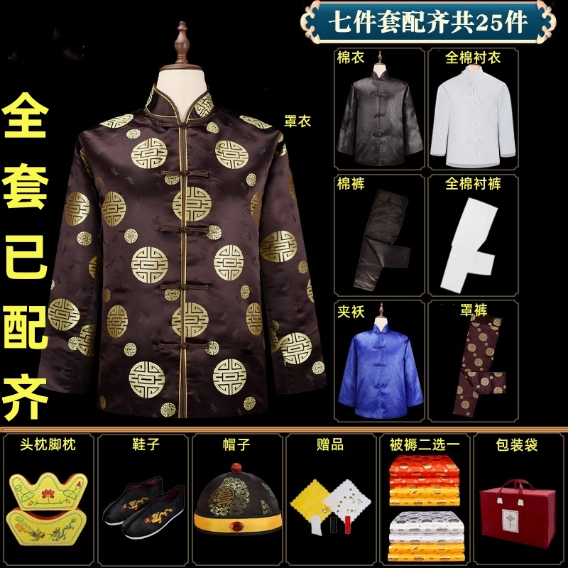 Men's and Women's Longevity Clothing, Pure Cotton Longevity Clothing with Four Collars and Three Waistbands, Seven-Piece Set of Elderly Clothing, Complete Set of Clothing for the Elderly