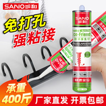 Sanhe strong nail-free adhesive metal wall mirror tile baseboard bathroom shelf sticker household glue