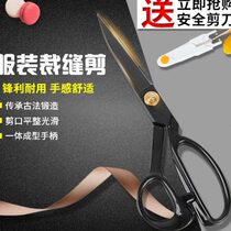 New tailor scissors for cloth cutting professional home handmade clothing cutting tools 8 inches 9 inches 11 inches 12 inches special large