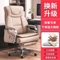 Boss chair computer chair home lunch break chair office reclining chair massage lift study room leather