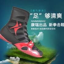 Competition shoes training shoes professional boxing boots fighting mens wrestling shoes fighting shoes Kangrui Sanda special shoes